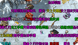 传奇私服 传奇私服